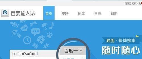 搜狗软键盘：打造个性化中文输入的首选工具